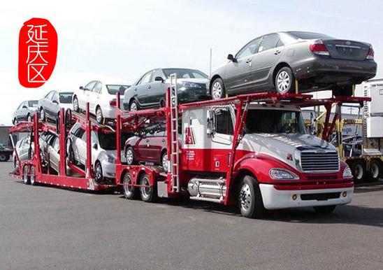 【延慶康莊轎車(chē)托運(yùn)公司_延慶康莊汽車(chē)